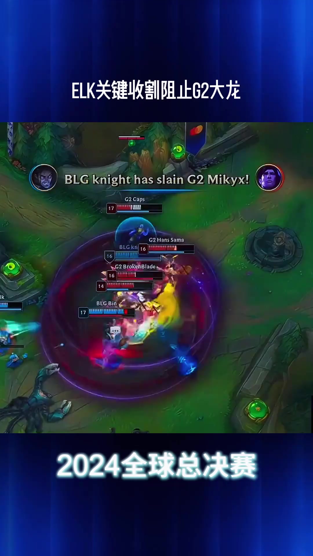 开云体育中国-DRX碾压G2，Hanssama单局斩获MVP鏖战多局全球总决赛，让粉丝疯狂欢呼