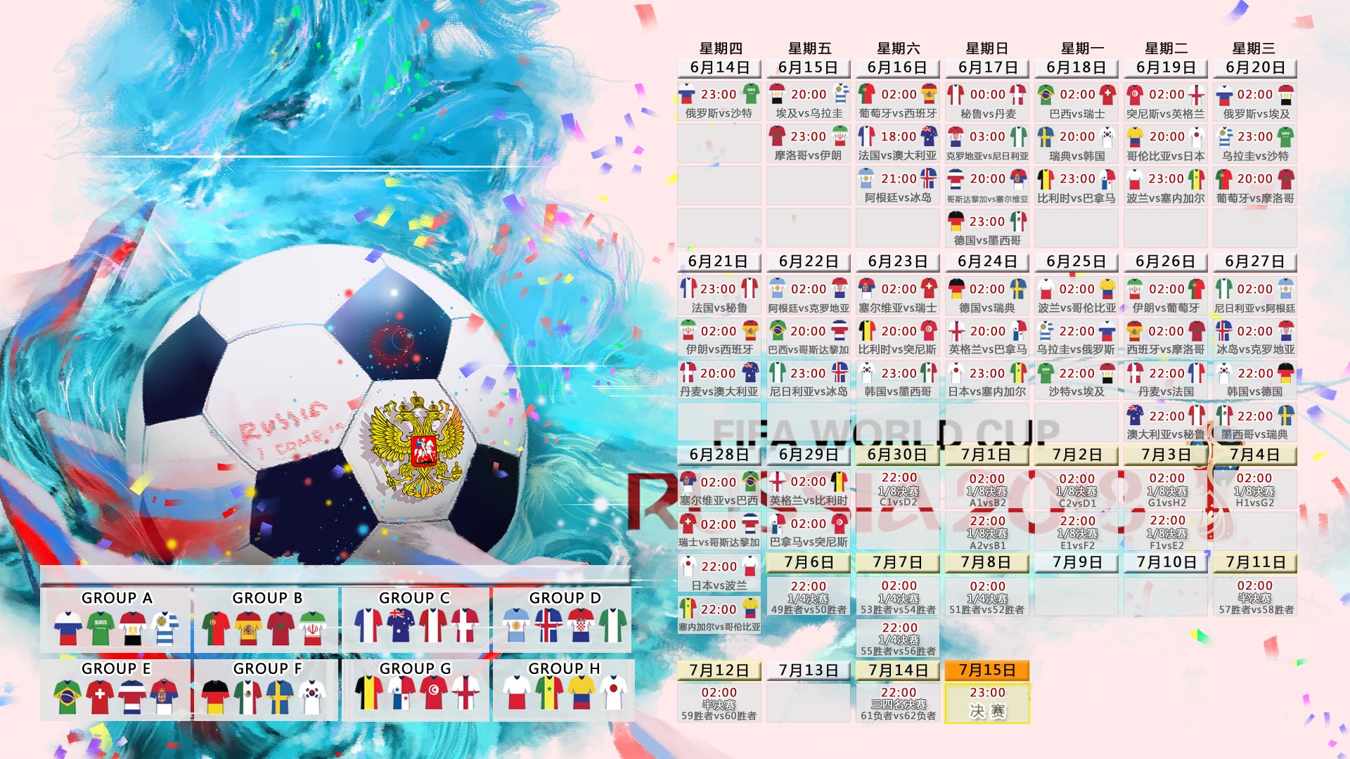 2026世界杯E组惊现冷门！哥斯达黎加铁血防守击溃越南，费利克斯一球封神